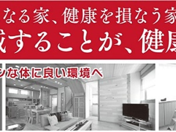 佐賀市リフォーム補助金で健康寿命の家への画像