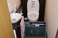 佐賀市リフォーム,トイレ改修,リフォーム補助金
