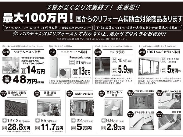 大好きな佐賀に住んで15年以上！リフォーム活動できて幸せです！！の画像