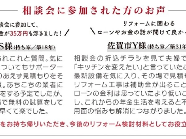 佐賀市リフォーム,リフォーム補助金活用で安く！の画像