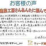 佐賀市でリフォーム！補助金活用！のイメージ